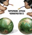Кто считается террористом?