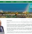 Начал работу сайт, посвященный 95-летию со дня образования Республики Коми