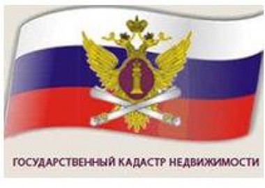 О возможности получения сведений из информационного ресурса ГКН