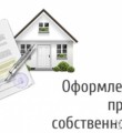 Об ипотеке, землевладении и гаражах