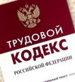 Обязанность работодателя в уведомлении об условиях труда на рабочем месте