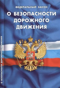 Правительством Российской Федерации утверждены перечни медицинских противопоказаний, показаний и ограничений к управлению транспортным средством