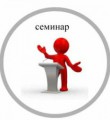 Представительство Республики Коми в Северо-Западном регионе Российской Федерации приглашает  на семинар по территориальному брендингу