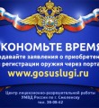 Регистрация на портале госуслуг в Коми стала ещё доступнее