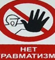 Рекордное число работодателей Коми озаботилось профилактикой производственного травматизма