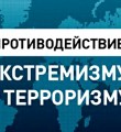 Республиканский журналист-ский  конкурс  на лучшее освещение темы противодействия терроризму и экстремизму выходит на финишную прямую