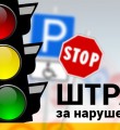 Рейтинг регионов по количеству штрафов за нарушения ПДД за 2017 год