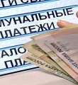 С 1 июля платежи за коммунальные услуги вырастут в среднем на 4%