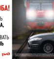 Северная железная дорога призывает водителей автотранспорта соблюдать правила дорожного движения при пересечении железнодорожных переездов
