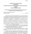 С.Гапликов внёс законопроект о предоставлении денежной выплаты детям войны