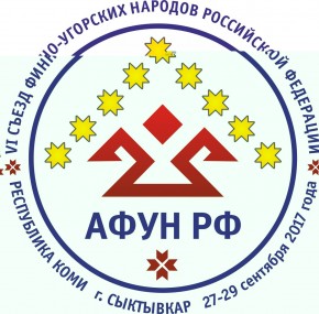 Центр притяжения финно-угорского мира –Республика Коми
