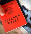 Уклонистов от призыва у нас нет