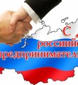 Уважаемые предприниматели!
