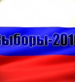 Уважаемые участники избирательного процесса!