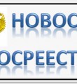 В Единый государственный реестр недвижимости внесены сведения о границах Республики Коми с Пермским краем и Свердловской областью