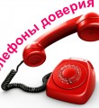 В Кадастровой палате по РК изменился номер телефона доверия