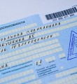В Коми начата работа по выдаче электронных больничных листов