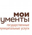 В МФЦ Мои Документы можно получить разрешение на добычу охотничьих ресурсов