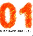 В образовательных учреждениях города проведены практические тренировки по эвакуации персонала и воспитанников в случае возникновения пожара