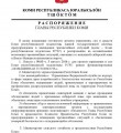В Республике Коми вводится режим повышенной готовности для подразделений РСЧС
