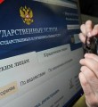 В России появится единый портал персональных данных