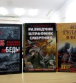 Великая Отечественная:  неизвестная война