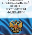 Внесены изменения в УПК РФ, регламентирующие порядок задержания подозреваемого