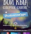 ВНИМАНИЕ! КОНКУРС!