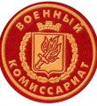 Вниманию призывников г. Вуктыла и Вуктыльского района