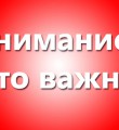Вниманию руководителей хореографических коллективов!