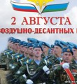 Войска передового рубежа
