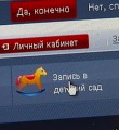 Запишите ребёнка в детский сад