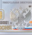 Жители Вуктыльского района могут получить универсальную электронную карту в центре гос-услуг Мои Документы