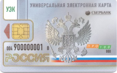Жители Вуктыльского района могут получить универсальную электронную карту в центре гос-услуг Мои Документы Жители Вуктыльского района могут получить универсальную электронную карту в центре гос-услуг Мои Документы
