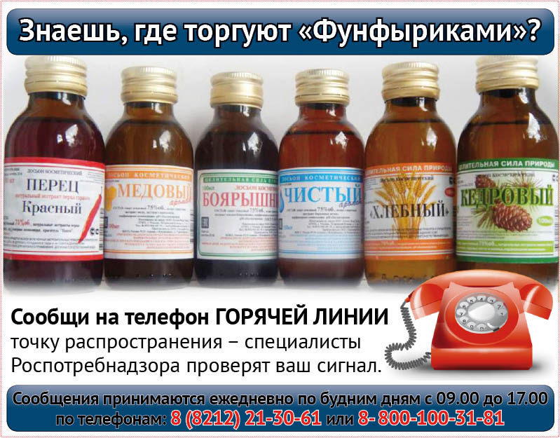Горячая линия Горячая линия