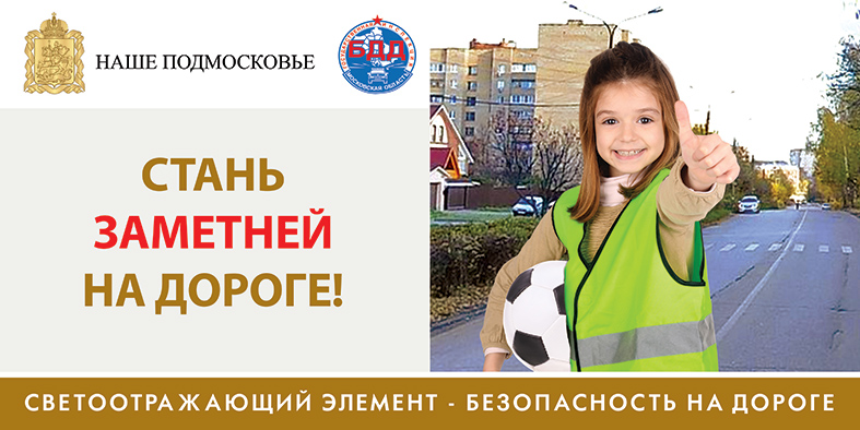 Сетоотражающие элементы Сетоотражающие элементы