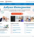 ПФР и Ростелеком расширяют учебную программу Азбука Интернета