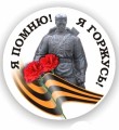 В республике дан старт марафону Мы – наследники Великой Победы