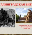 Город не должен быть сдан противнику