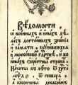 Немного о Дне российской печати