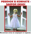 Большинство травм дети получают дома