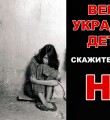 Ответственность за несоблюдение прав ребёнка