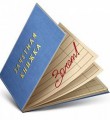 Более 98 процентов выпускников Республики Коми получили зачет за итоговое сочинение