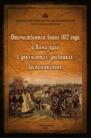 Историю и культуру Коми изучат школьники в ходе внеклассной работы Историю и культуру Коми изучат школьники в ходе внеклассной работы