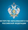 Минобрнауки утвердило число бюджетных мест в вузах