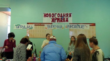 Предновогодняя ярмарка Предновогодняя ярмарка