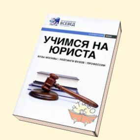 Прокуратура г. Вуктыла осуществляет отбор абитуриентов Прокуратура г. Вуктыла осуществляет отбор абитуриентов