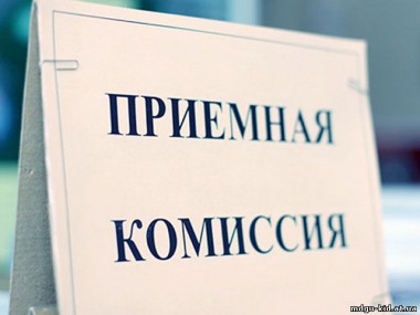 В приёмные комиссии республиканских ссузов подано около 5 тысяч заявлений В приёмные комиссии республиканских ссузов подано около 5 тысяч заявлений