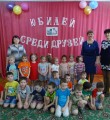 Юбилей среди друзей