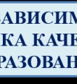 Жители республики могут независимо оценить качество предоставления услуг образовательными организациями